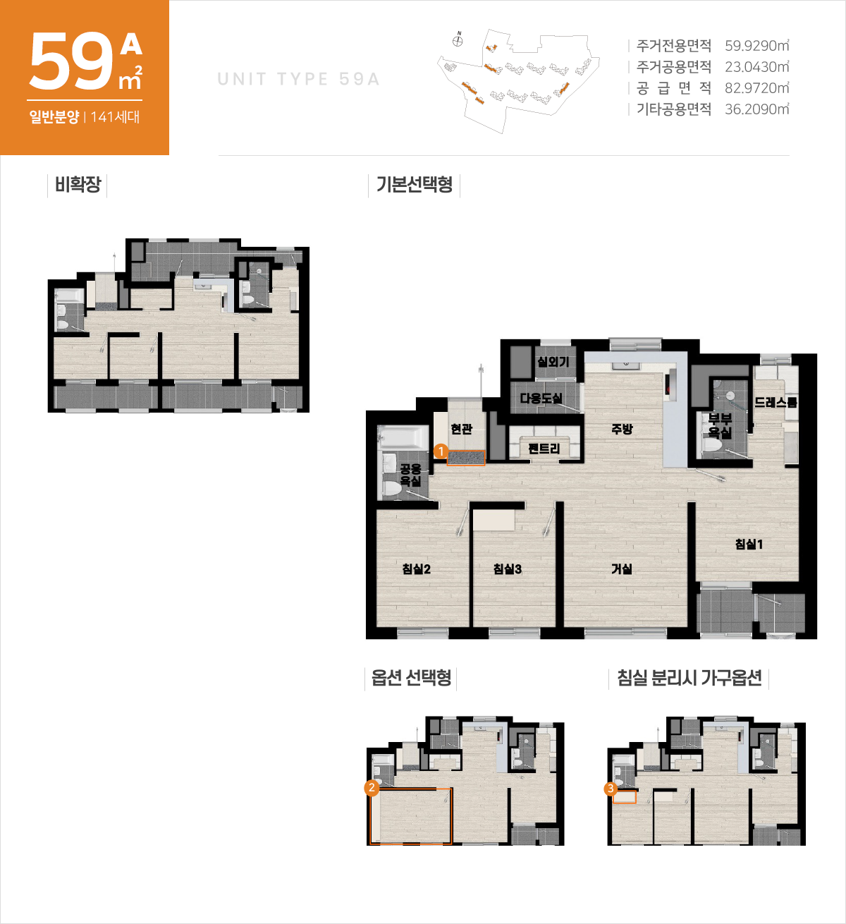 부평역 해링턴플레이스 59a