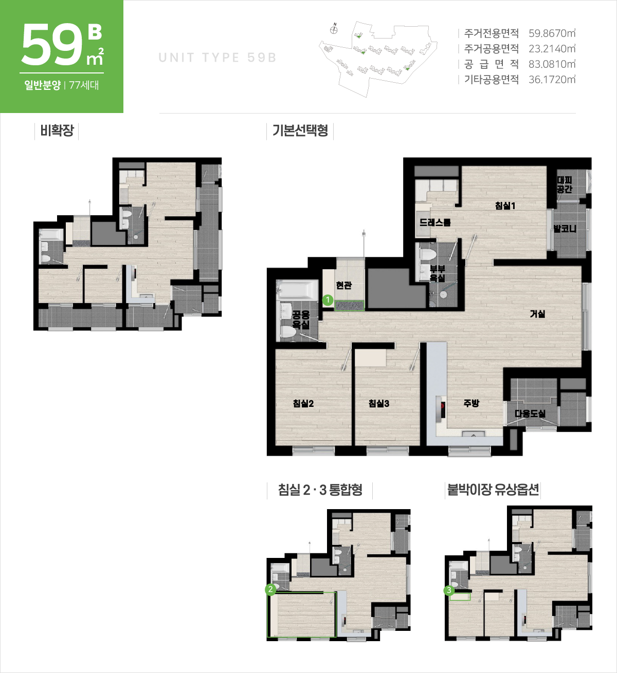 부평역 해링턴플레이스 59b