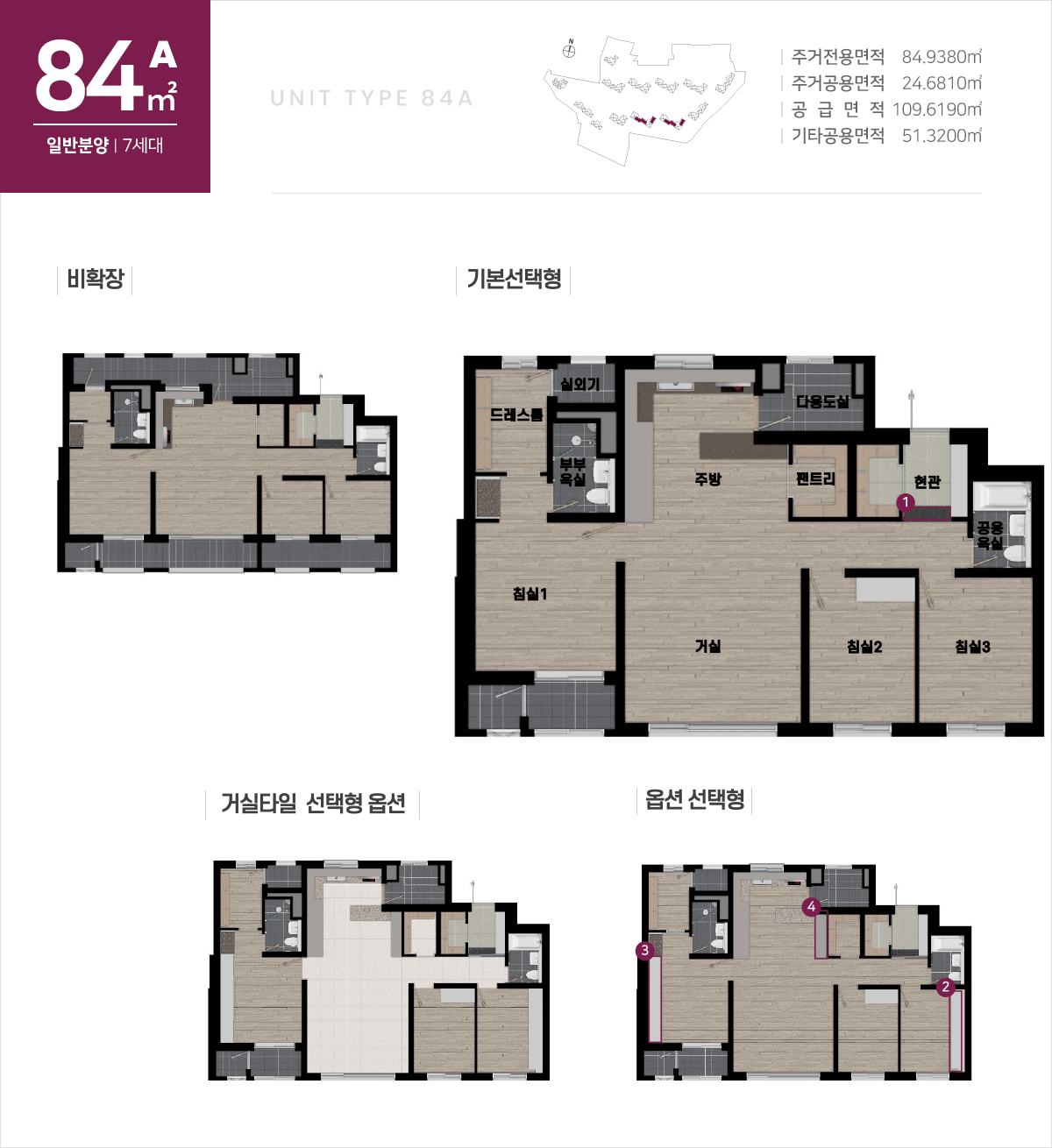 부평역 해링턴플레이스 84a
