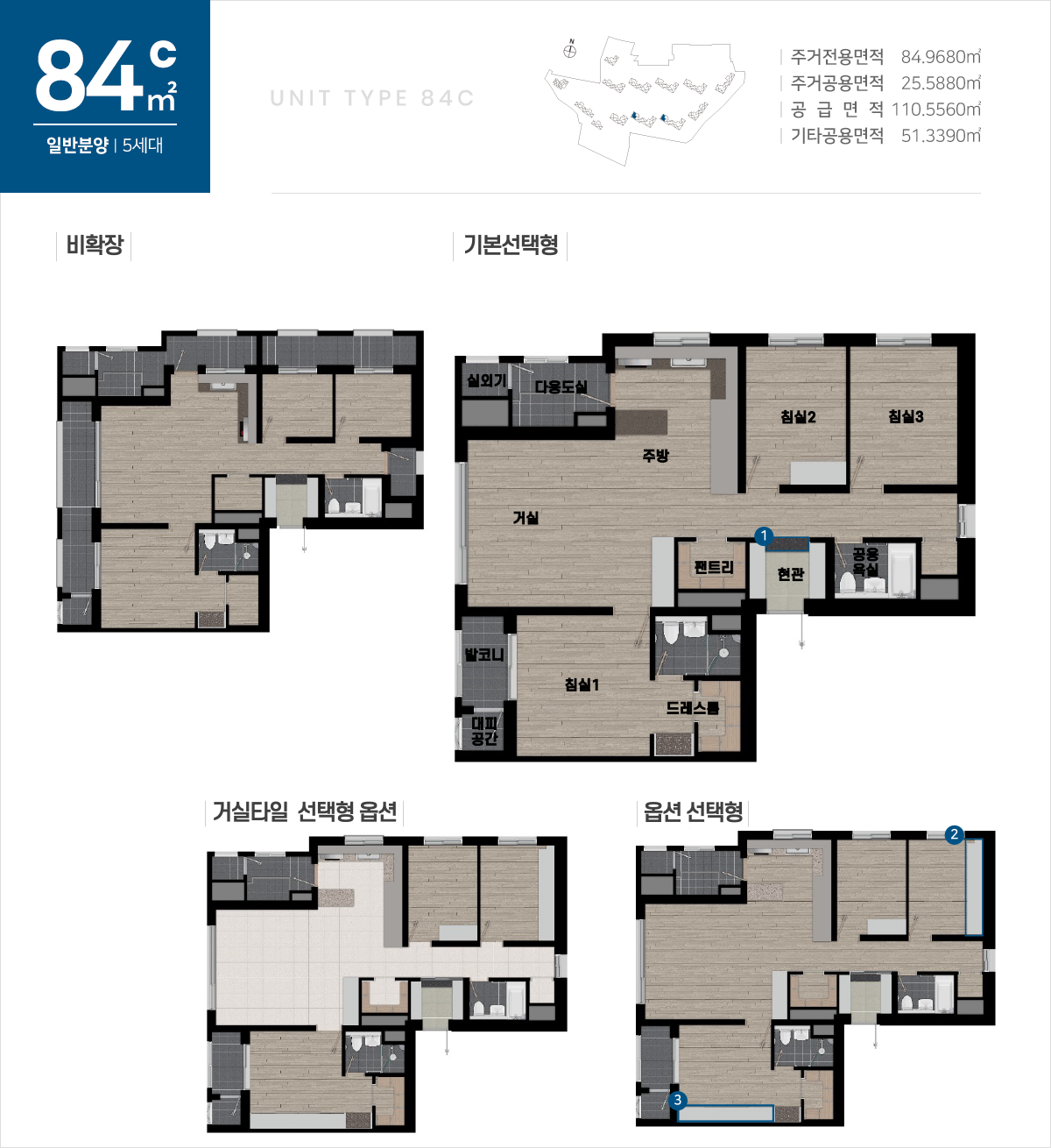 부평역 해링턴플레이스 84c