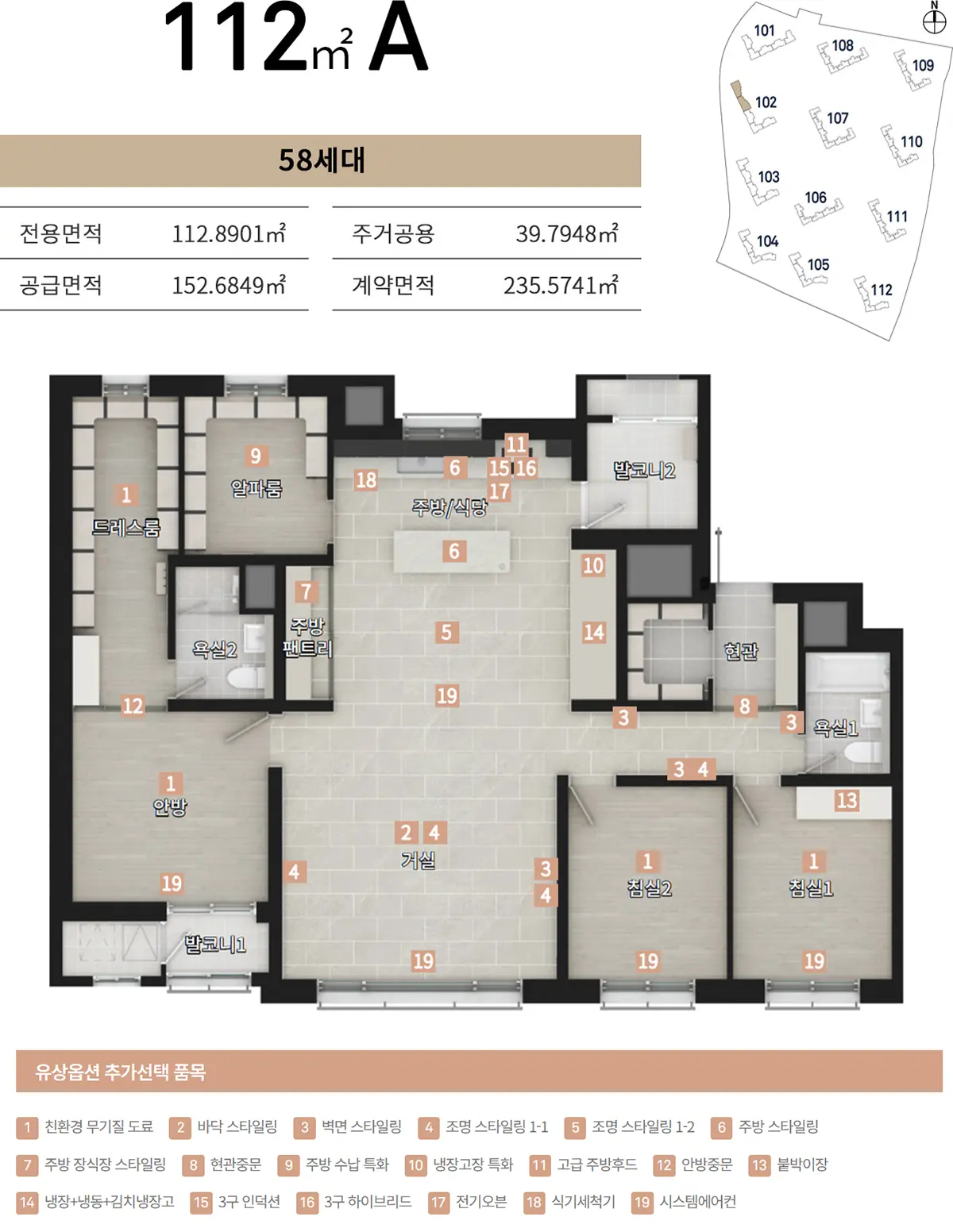 청주 신분평 제일풍경채 112타입구조
